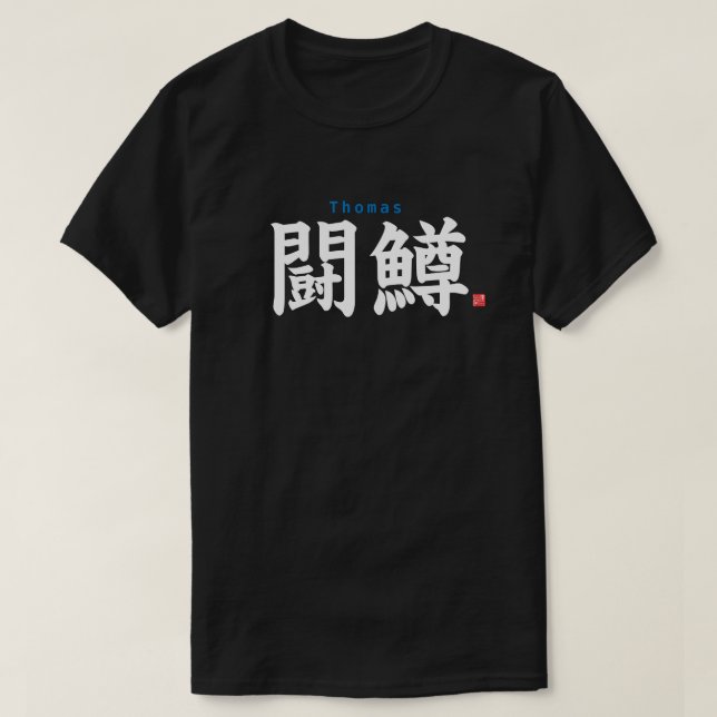 Kanji - Thomas - T Shirt (Design framsida)