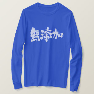 [Kanji] tillsatsfritt T Shirt