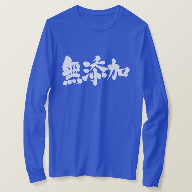 [Kanji] tillsatsfritt T Shirt (Design framsida)