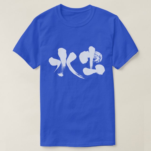 [Kanji] tinea pedis Tee Shirt (Design framsida)