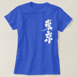 [Kanji] Tokyo som lodrät brev Tee Shirt