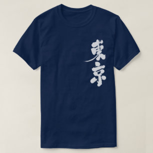 [Kanji] Tokyo T Shirt