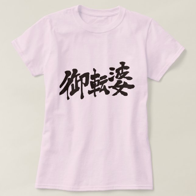 [Kanji] tomboyish Tröja (Design framsida)
