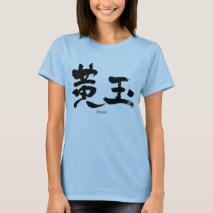 [Kanji] topaz black brev Tee Shirt