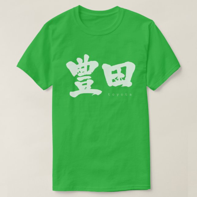 [Kanji] Toyota T Shirt (Design framsida)
