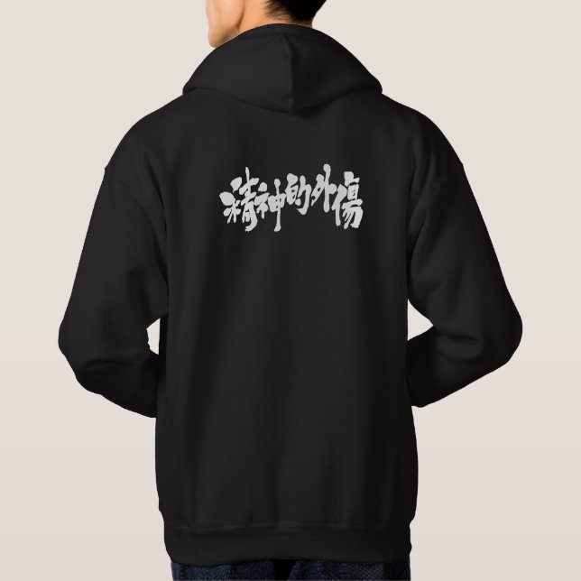[Kanji] trauma Sweatshirt Med Luva (Baksida)