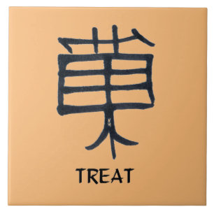 Kanji Treat Black ceramic major tan tile Kakelplatta