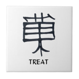 Kanji Treat svart keramisk, liten, vit platta Kakelplatta