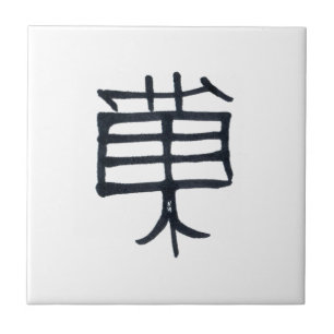 Kanji Treat svart keramisk, liten, vit platta Kakelplatta