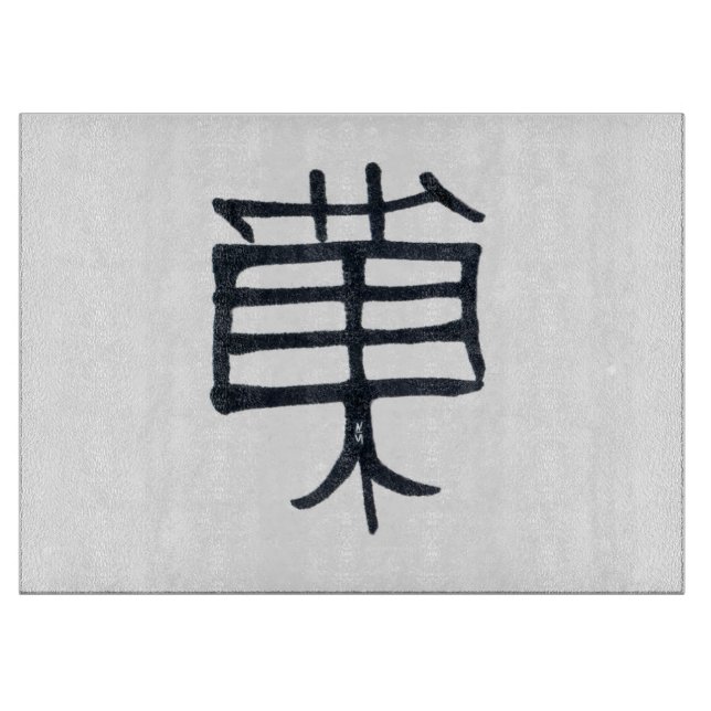 Kanji Treat svartvit glasskärpbord (Framsidan)