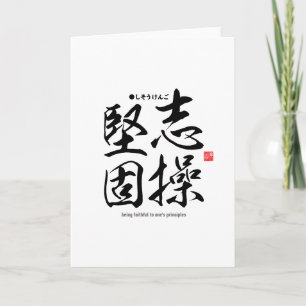 Kanji - trogen sina principer - kort