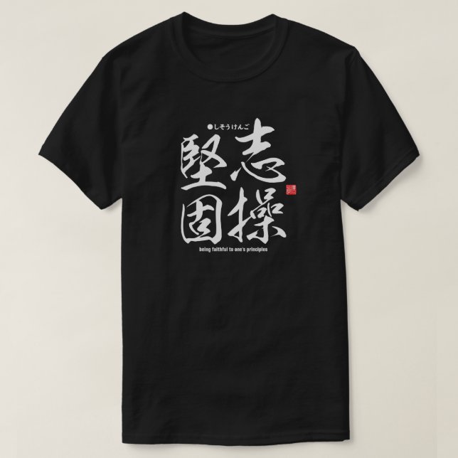 Kanji - trogen sina principer - t shirt (Design framsida)