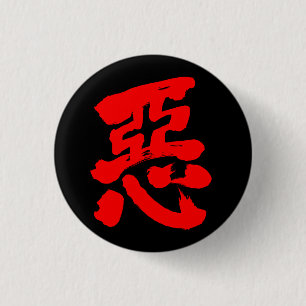 [Kanji] trolleri (röd text) Knapp