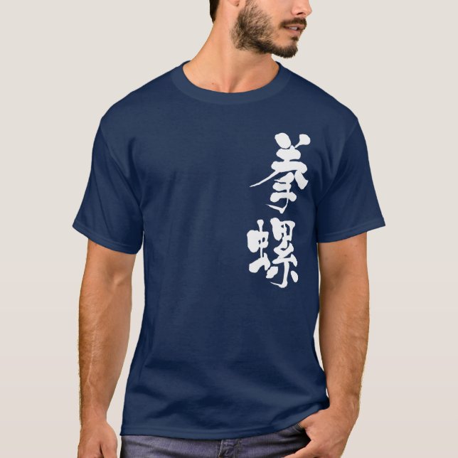 [Kanji] Turban-snäcka T-shirt (Framsida)