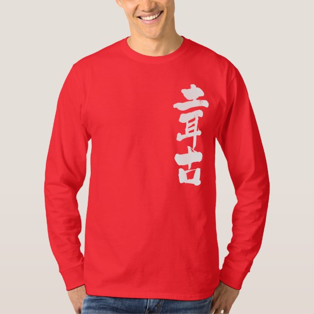 [Kanji] Turkiye per lodrät longtärmade T Shirt (Framsida)