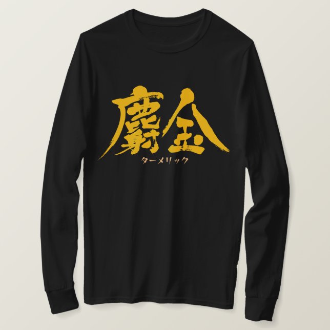 [Kanji] Turmeric as gult brev T-Shirt (Design framsida)