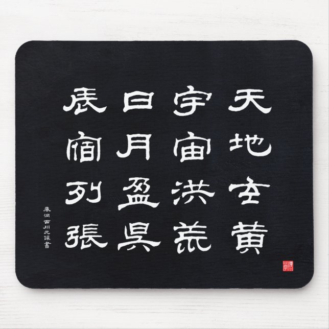 kanji - Tusen tecken klassiker - Musmatta (Framsidan)