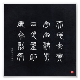 kanji - tusental Character Classic - Fototryck