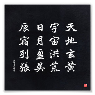 kanji - tusental Character Classic - Fototryck