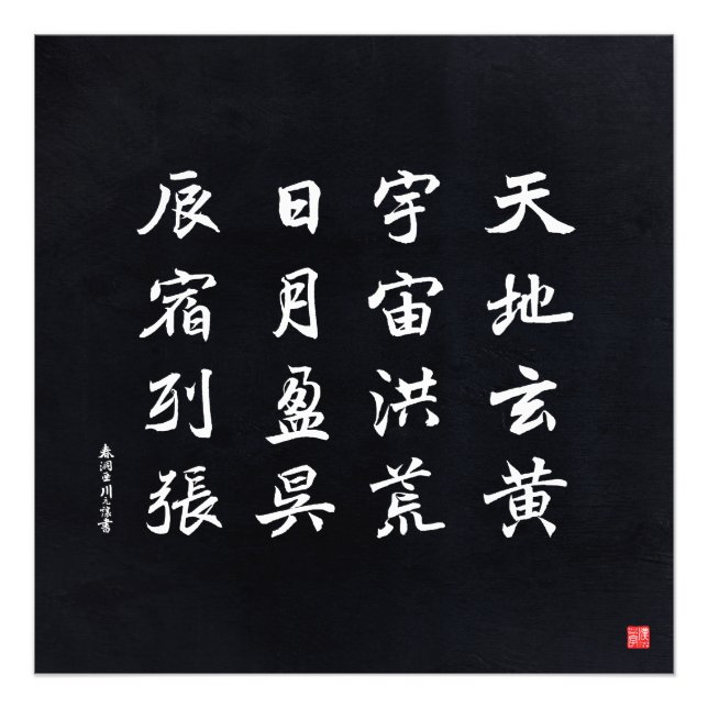 kanji - tusental Character Classic - Fototryck (Framsidan)