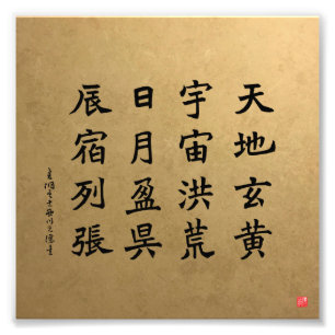 kanji - tusental Character Classic - Fototryck