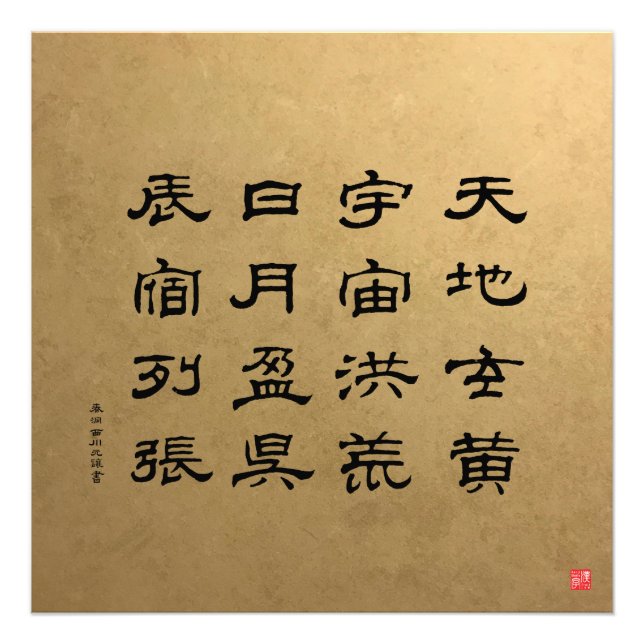 kanji - tusental Character Classic - Fototryck (Framsidan)