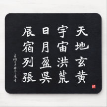 kanji - tusental Character Classic -