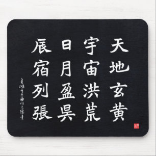 kanji - tusental Character Classic - Musmatta