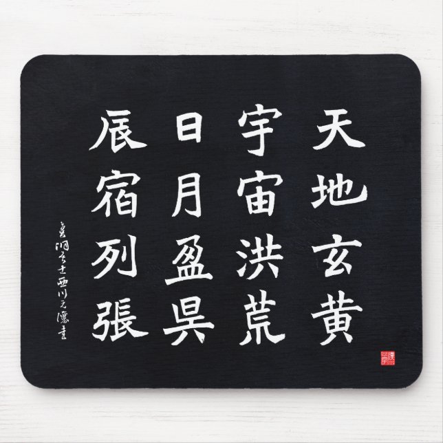 kanji - tusental Character Classic - Musmatta (Framsidan)