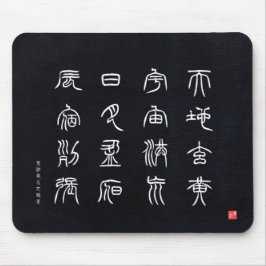 kanji - tusental Character Classic - Musmatta