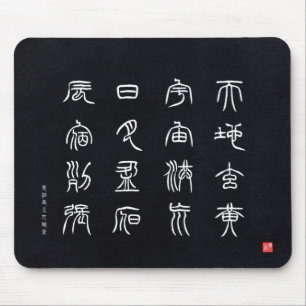 kanji - tusental Character Classic - Musmatta
