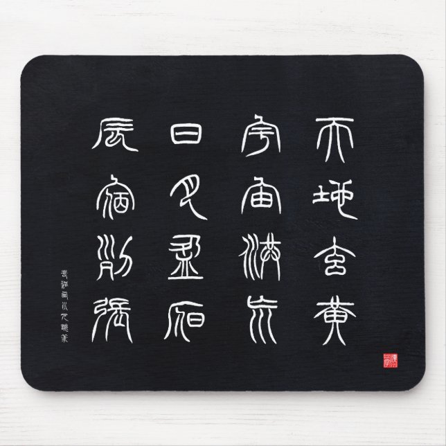 kanji - tusental Character Classic - Musmatta (Framsidan)