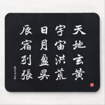 kanji - tusental Character Classic -