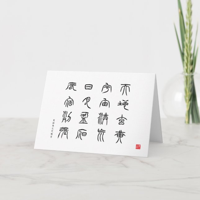kanji - tusental Character Classic - Tensho - Kort (Framsida)