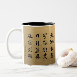 kanji - tusental Character Classic - Två-Tonad Mugg