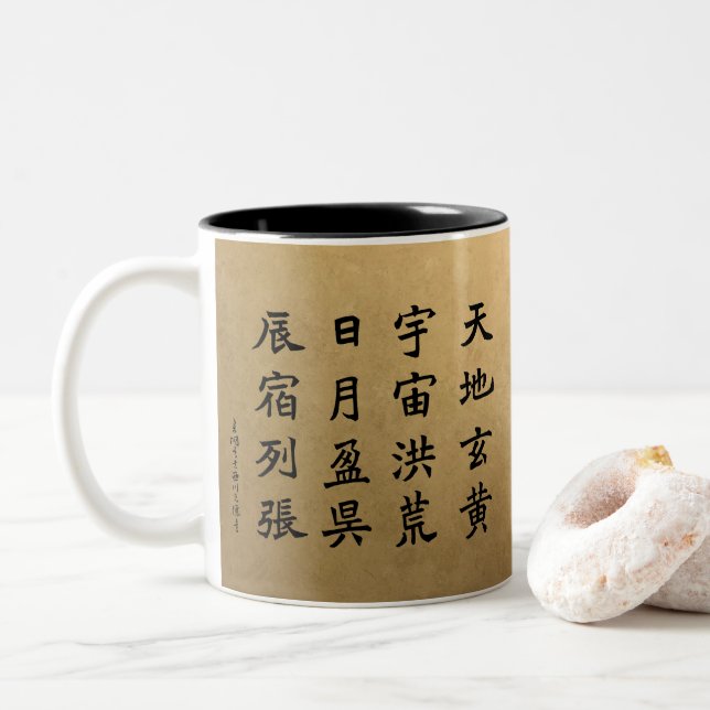 kanji - tusental Character Classic - Två-Tonad Mugg (Med munk)