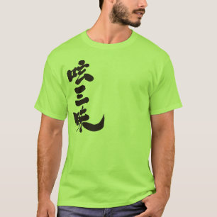 [Kanji] Twitterlyx efter lodrät T Shirt