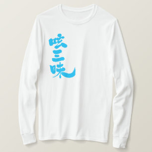 [Kanji] Twitterlyx efter lodräts longtärmaden T Shirt