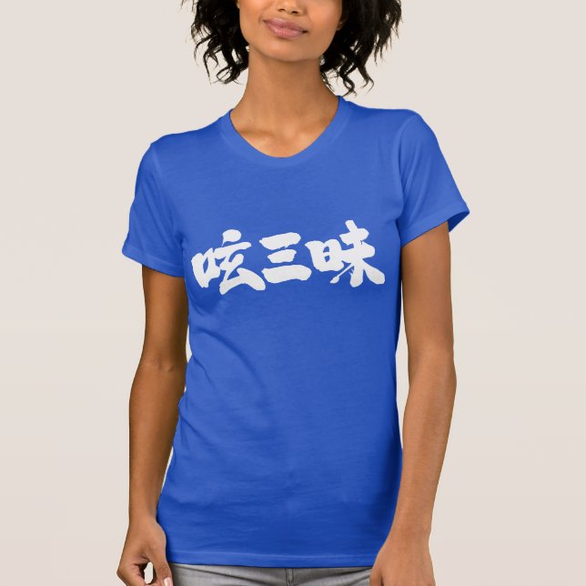 [Kanji] twitterlyx (vit brev) T Shirt (Framsida)