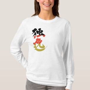[Kanji] Tyskland av flagga färg Tee
