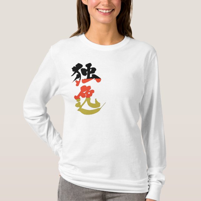 [Kanji] Tyskland av flagga färg Tee (Framsida)
