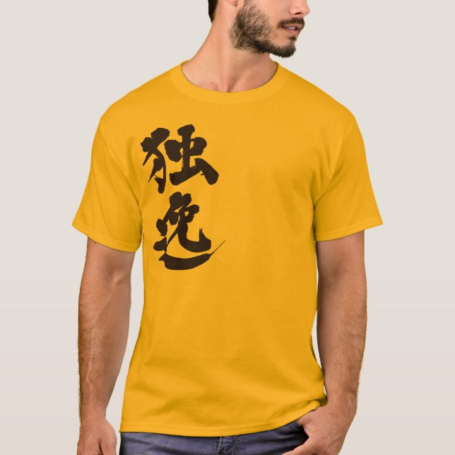 [Kanji] Tyskland efter lodrät T-shirt (Framsida)