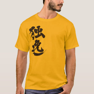 [Kanji] Tyskland efter lodrät Tröja