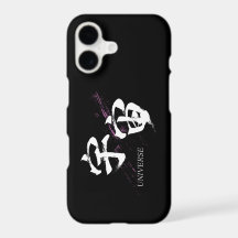 Kanji Uchu/Universum Japansk kalligrafi