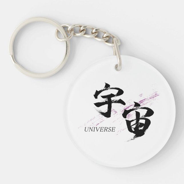 Kanji Uchu/Universum Japansk kalligrafi (Framsidan)