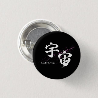 Kanji Uchu/Universum Japansk kalligrafi Knapp