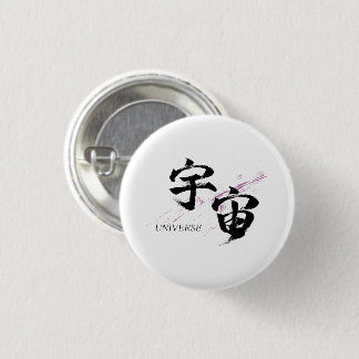 Kanji Uchu/Universum Japansk kalligrafi Knapp