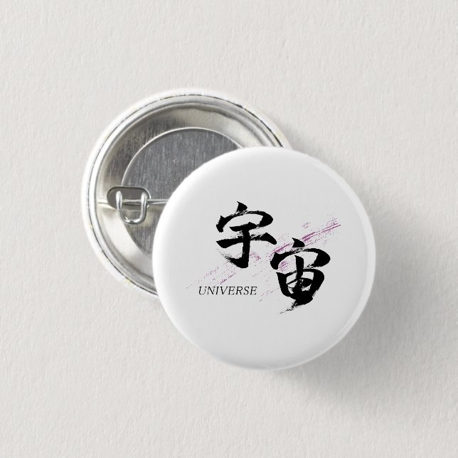 Kanji Uchu/Universum Japansk kalligrafi Knapp (Framsida & baksida)