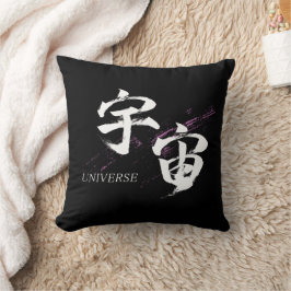 Kanji Uchu/Universum Japansk kalligrafi Kudde