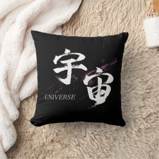 Kanji Uchu/Universum Japansk kalligrafi Kudde